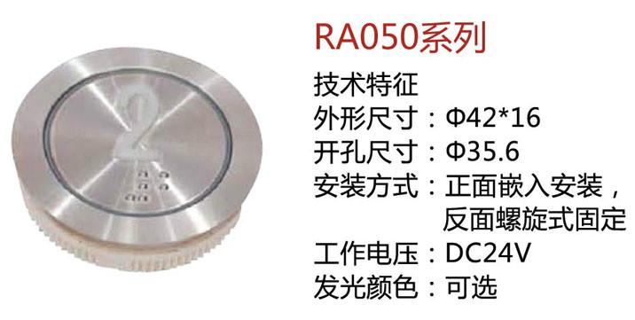 RA050系列嬌內(nèi)按鈕圖片