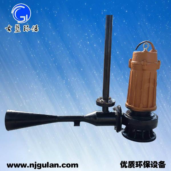 供應(yīng)古藍(lán)潛水射流曝氣機(jī)質(zhì)保一年