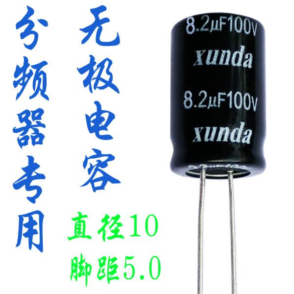 供應(yīng)分頻電容 音箱線路分頻作用