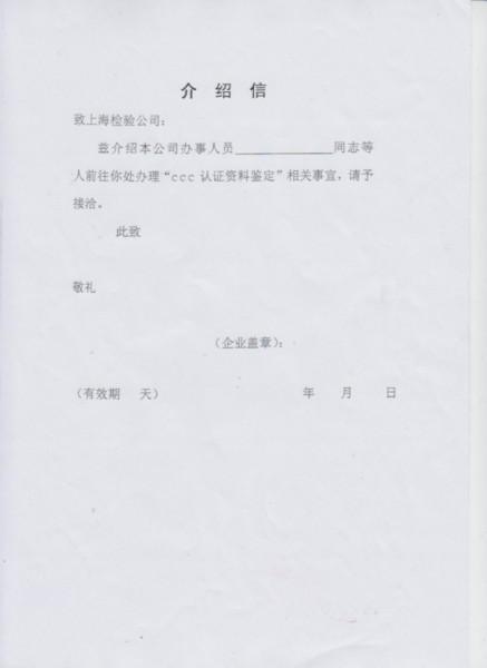 上海市南京怎样办理免3C/免3C办理流程厂家供应南京怎样办理免3C/免3C办理流程应