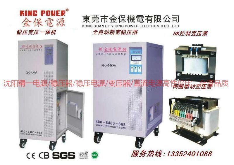 凈化交流電源穩(wěn)壓器圖片/凈化交流電源穩(wěn)壓器樣板圖 (3)