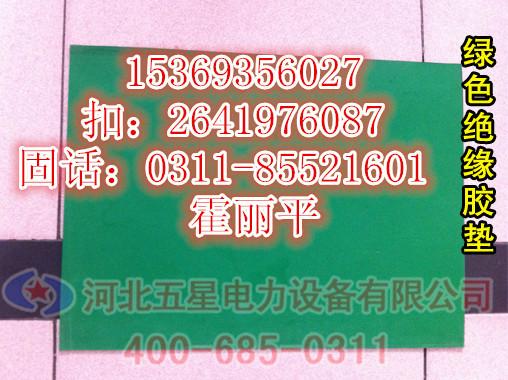 供应绝缘橡胶垫2mm高压绝缘橡胶垫价格‖云南质量好绝缘橡胶垫厂家‖型号