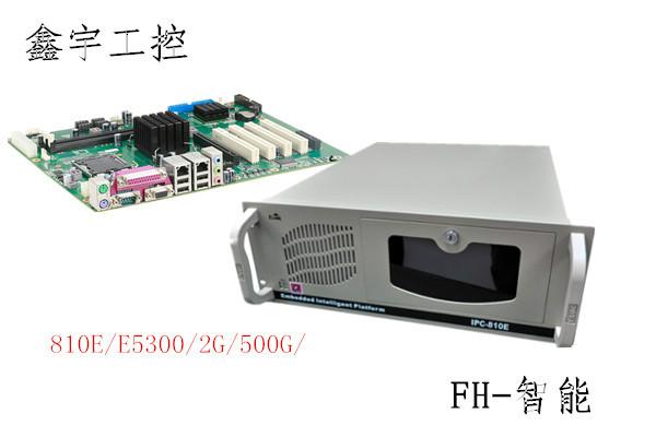 供应研祥IPC-810E 研祥 IPC-810E 820 工控机 ECO-1814(B)双核原装正