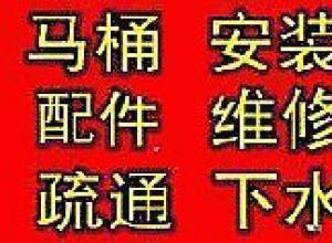 供应太原小店区安装水管安装水龙头公司 安装脸盆价格 改管道多少钱