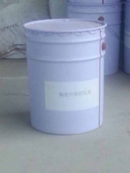 供應陶瓷纖維固化劑廠家生產(chǎn)銷售