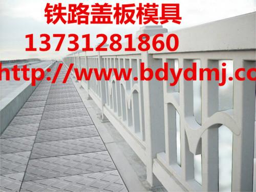 供應(yīng)鐵路蓋板模具廠家型號(hào)最全鐵路蓋板模具廠家價(jià)格合理