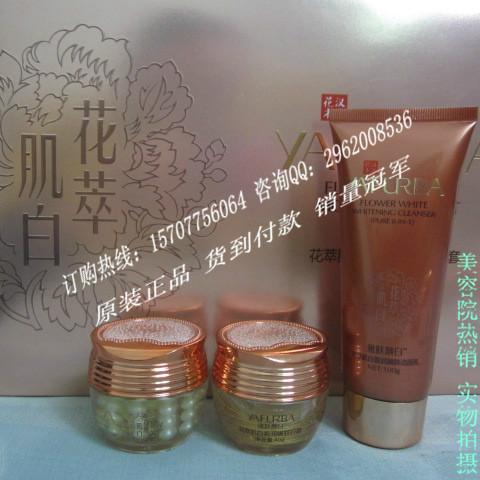 供應(yīng)喜麗雅化妝品 雅膚靚白花萃肌白盈潤嫩膚三件套