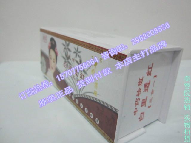 供應(yīng)廣州麗婷出品的化妝品 御春美神農(nóng)百消斑二合一套裝