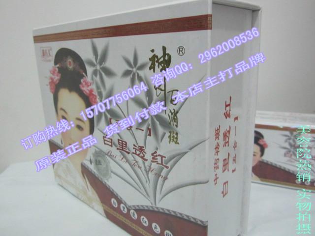 供應(yīng)廣州麗婷出品的化妝品 御春美神農(nóng)百消斑二合一套裝