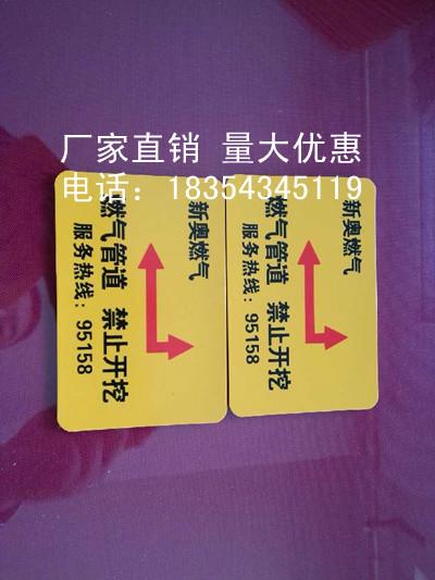 供應(yīng)不銹鋼地面標(biāo)識牌 膠皮地面走向牌