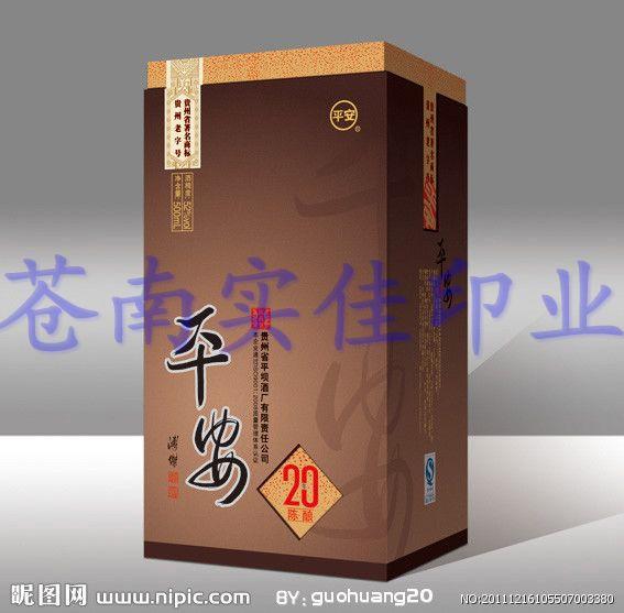 供應(yīng)浙江包裝盒印刷，浙江包裝盒印刷廠家，浙江包裝盒印刷廠家報(bào)價(jià)