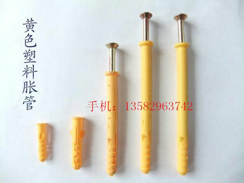 供應(yīng)塑料脹管保溫釘