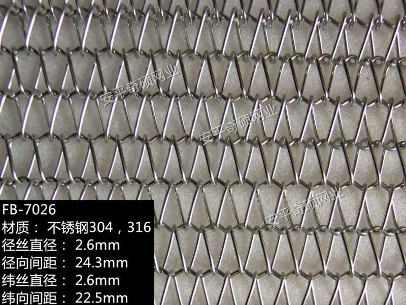 衡水市冲片型金属输送带螺旋型金属输送厂家供应冲片型金属输送带螺旋型金属输送带金属输送网链