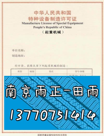 隔膜阀阀门生产许可证程序代理，东胜阀门咨询办生产制造许可证