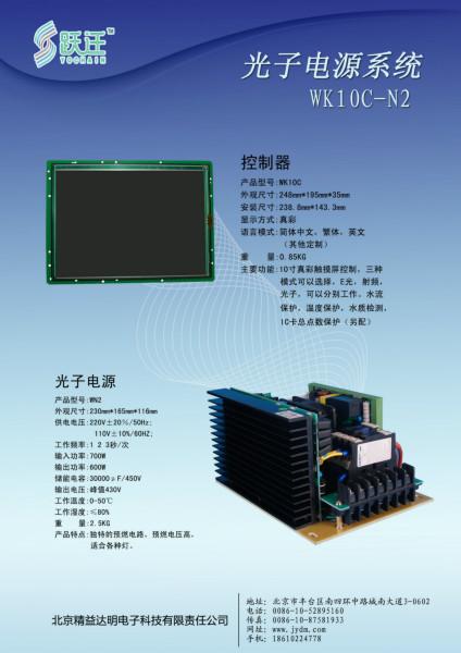 供應(yīng)光子電源系統(tǒng)WK10C-N2