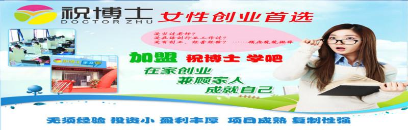供應(yīng)平頂山祝博士1對1輔導(dǎo)加盟