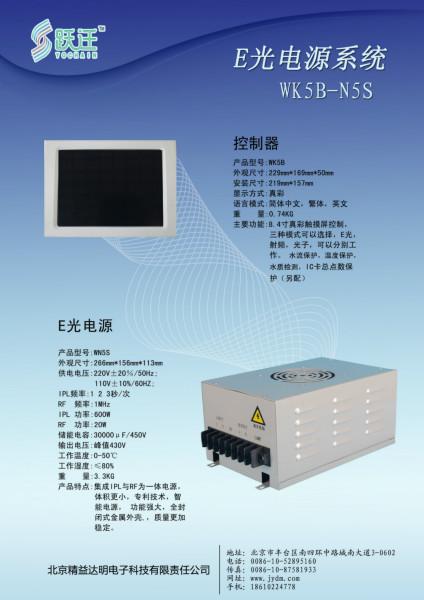 E光电源系统WK5B-N5S图片