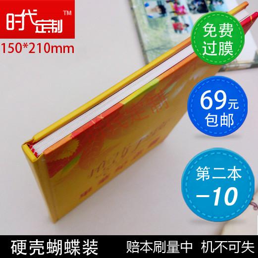 畢業(yè)紀(jì)念冊制作圖片/畢業(yè)紀(jì)念冊制作樣板圖 (3)