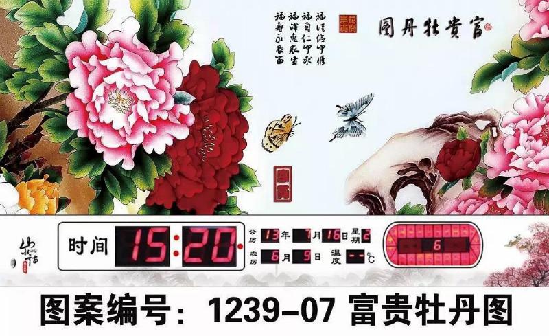 供應(yīng)超薄萬年歷