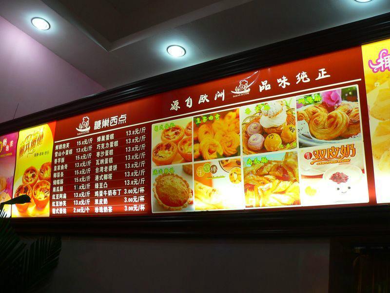 供應(yīng)廈門甜丫丫加盟廈門甜丫丫培訓(xùn)