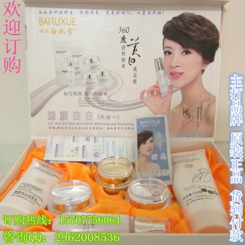 供應(yīng)白如雪系列 *白如雪嫩顏白白*一