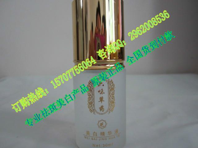 六味草藥美白精華液，六味草藥廠家，正品賣店