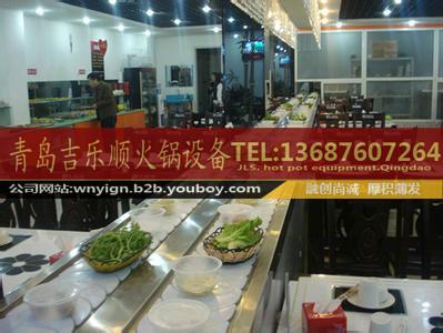 供應(yīng)秦皇島回轉(zhuǎn)火鍋設(shè)備吉樂(lè)順火鍋設(shè)備小火鍋設(shè)備