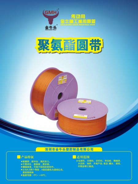 供應(yīng)金牛頭TPU光帶 機(jī)械傳動(dòng)配套 tpu圓帶