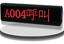 無線呼叫器的用途圖片