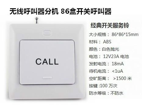 廣西南寧養(yǎng)老院呼叫器圖片