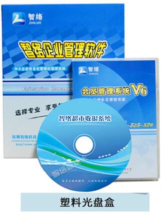 深圳市成都专营专卖连锁店会员管理系统厂家供应成都专营专卖连锁店会员管理系统