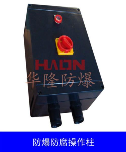 供應商丘防爆防腐按鈕價格廠家報價