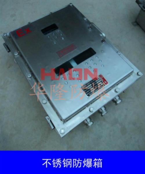 供應(yīng)江西防爆動(dòng)力配電箱價(jià)格廠家報(bào)價(jià)