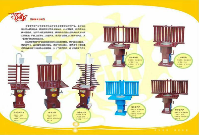 供应河南省新密市建国节能炉具厂图片
