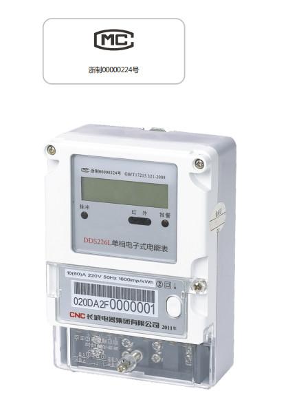 供應DDS226L電子式電能表長城品牌* 功能完善