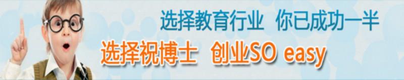 供應(yīng)深圳如何經(jīng)營中小學(xué)托管班
