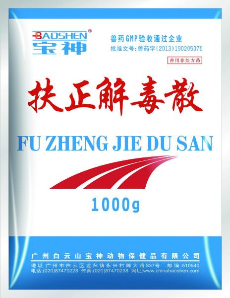 供应扶正解毒散中药散剂   主治：鸡传染性法氏囊病、禽流感等