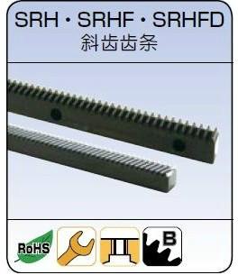 供應(yīng)KHK齒條日本KHK齒條小原齒條