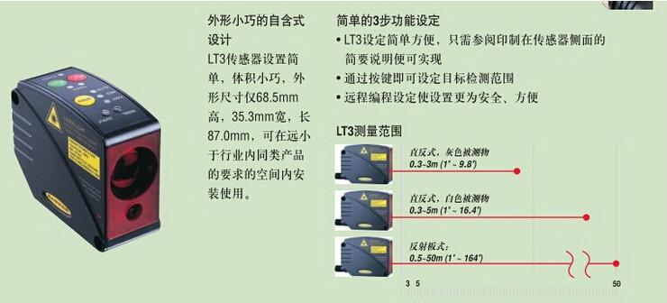 激光传感器LT3NIQ图片