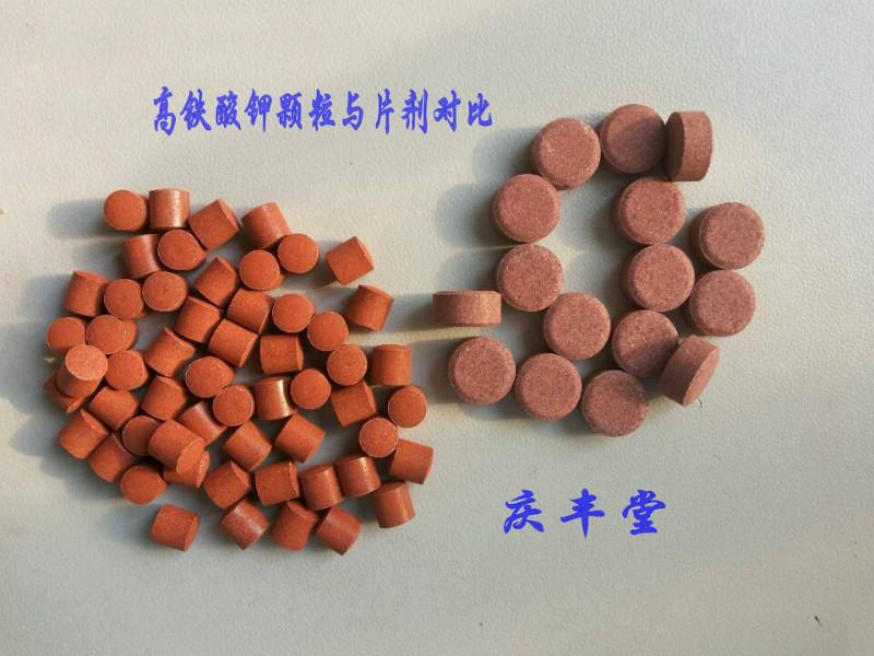 供應(yīng)高鐵酸鉀片 氧化*除臭去黑 分解凈水增氧 調(diào)水改水 水質(zhì)改良劑
