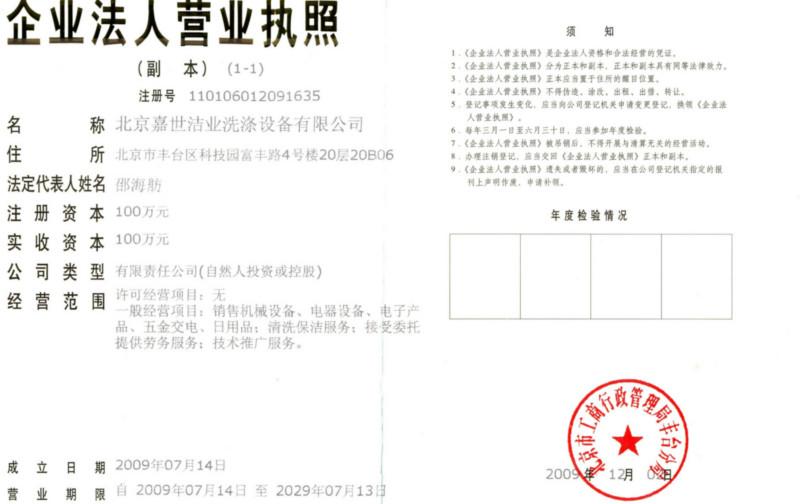 出售二手工業(yè)水洗機二手全自動洗滌設(shè)備、進口洗滌設(shè)備等