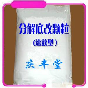 供應(yīng)分解底改顆粒 改善水體水質(zhì) 分解底泥 凈化水體 水質(zhì)改良魚(yú)藥原料