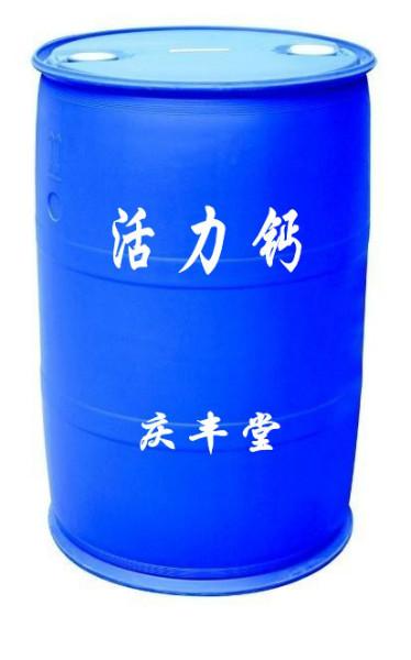 供應(yīng)活力鈣 蝦蟹脫殼補(bǔ)鈣必備產(chǎn)品 補(bǔ)充水體鈣元素 水產(chǎn)魚藥原料