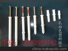 供應(yīng)廠家直銷各種型號(hào)膨脹釘
