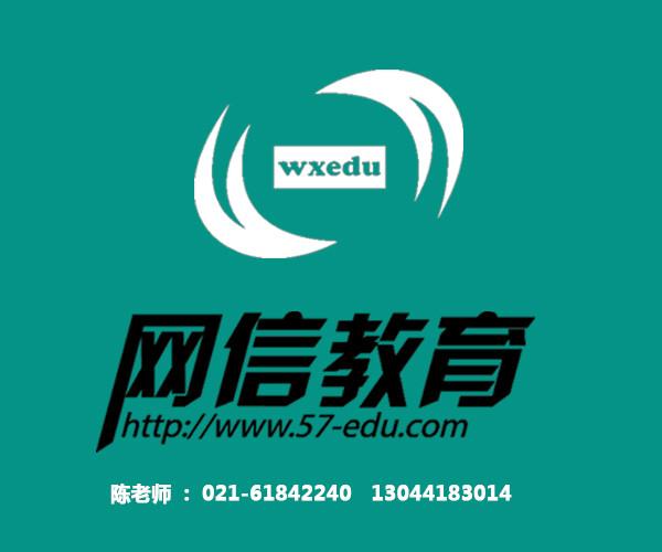 上海淘宝开店培训班v网信图片