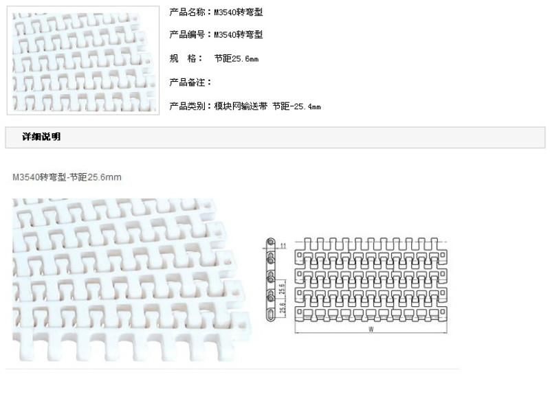 转弯机模块输送板塑料网带链图片