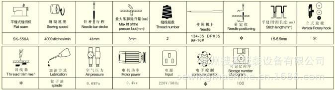 杭州市数控特种缝纫机厂家供应数控特种缝纫机