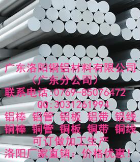 东莞市1100铝棒/1100氧化铝棒厂家供应1100铝棒/1100氧化铝棒