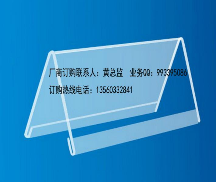 供应V型亚克力桌牌，新疆满洲里乌鲁木齐批发加工亚克力台签授权牌