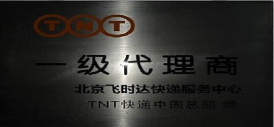 供應(yīng)阿聯(lián)酋專線-國際快遞1-2折，國際快遞，阿聯(lián)酋專線